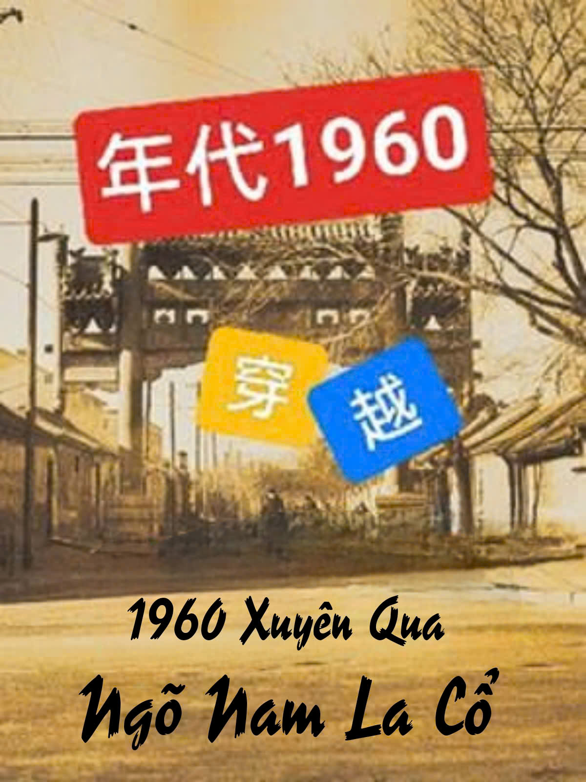 Những Năm 1960 Xuyên Qua Ngõ Nam La Cổ ( Dịch )